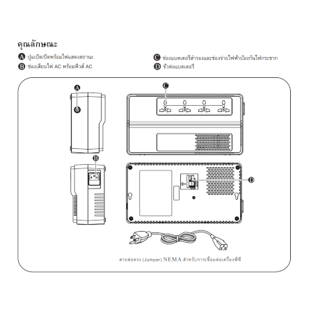 เครื่องสำรองไฟฟ้า APC 800VA 450 วัตต์ รุ่น BV800I-MST EASY UPS 4 ช่อง ป้องกัน ไฟตก ไฟเกิน_7